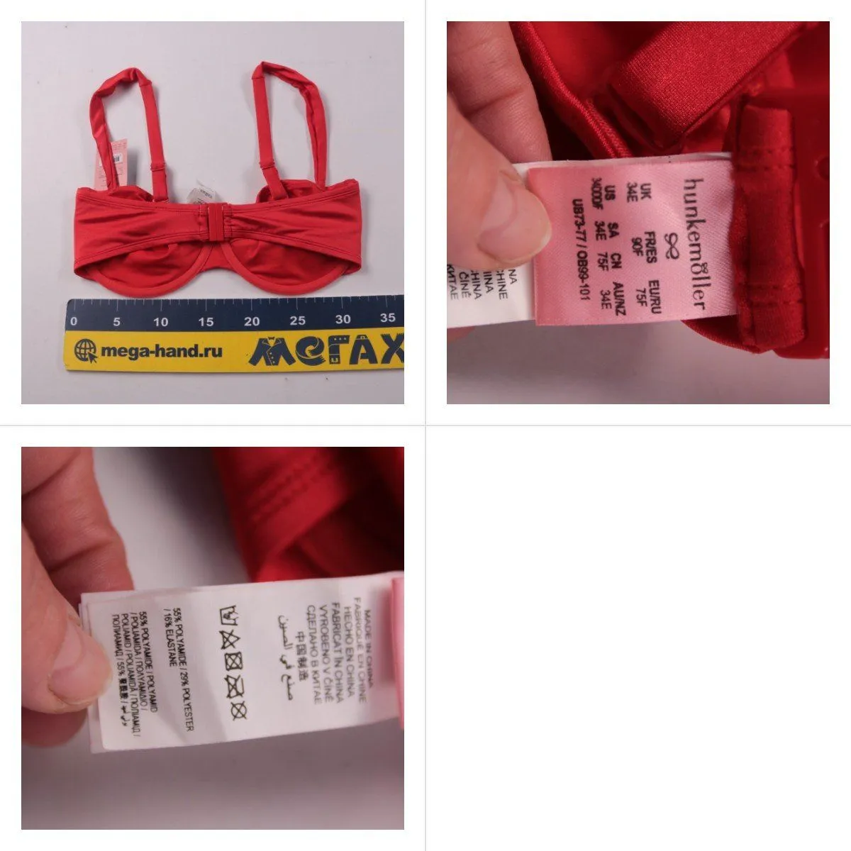 бюстгальтер Hunkemöller