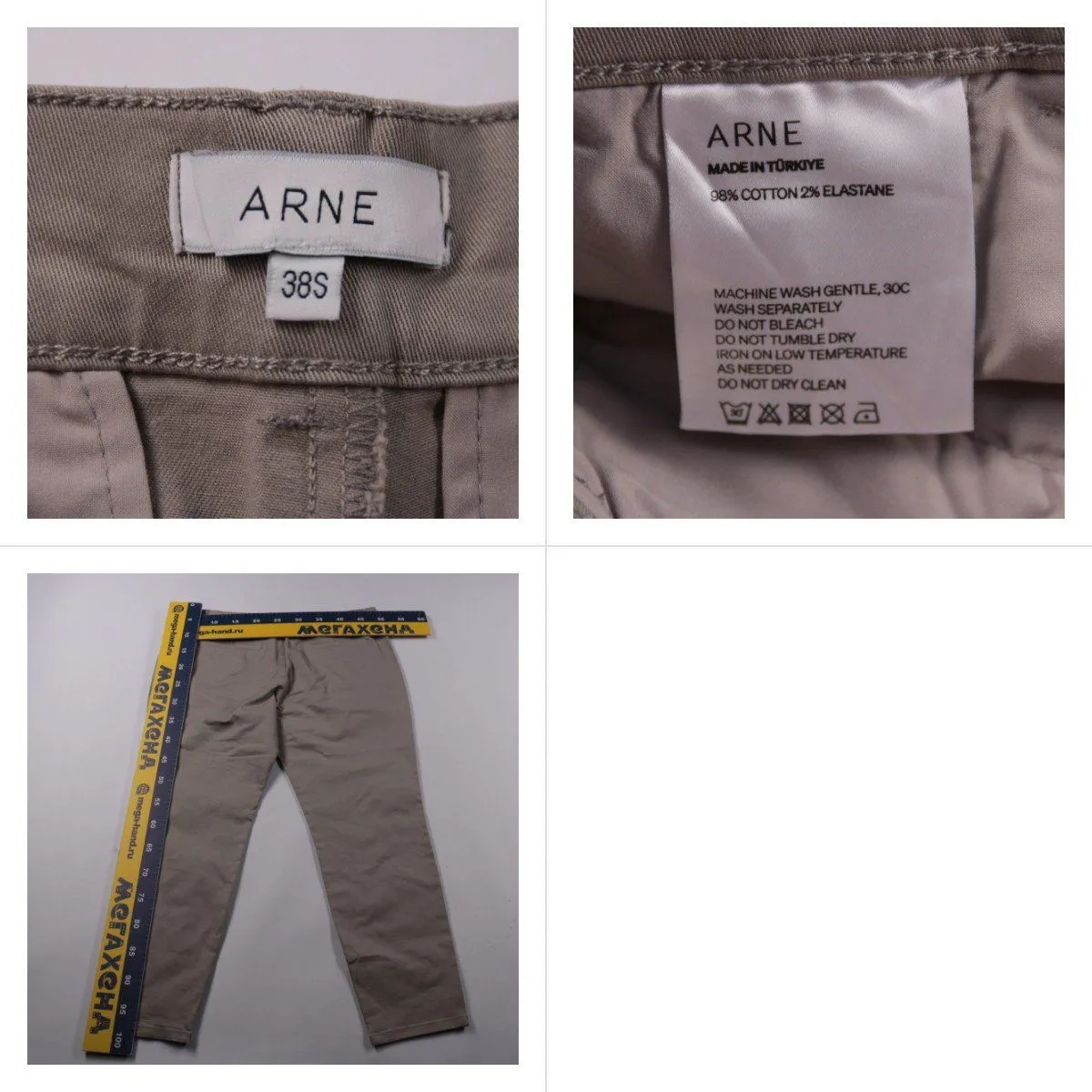 брюки Arne