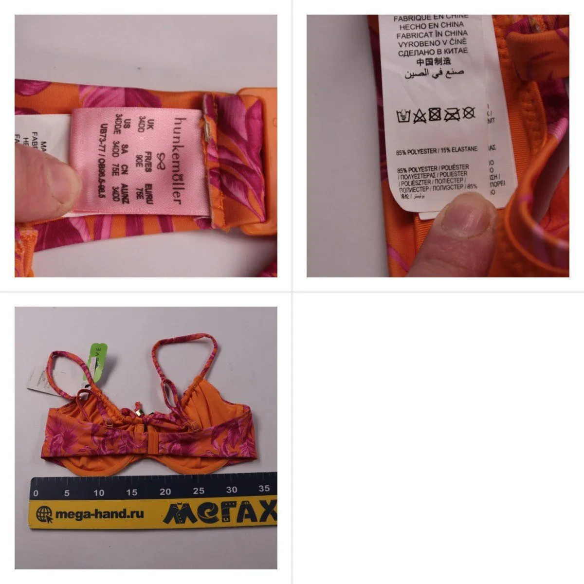 купальник Hunkemöller