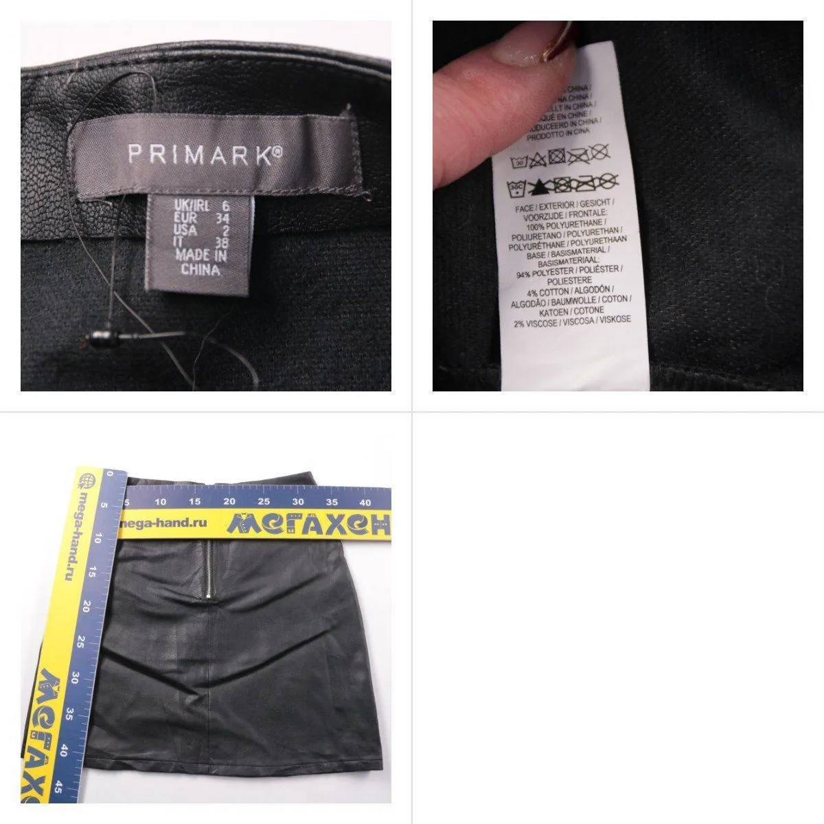юбка Primark