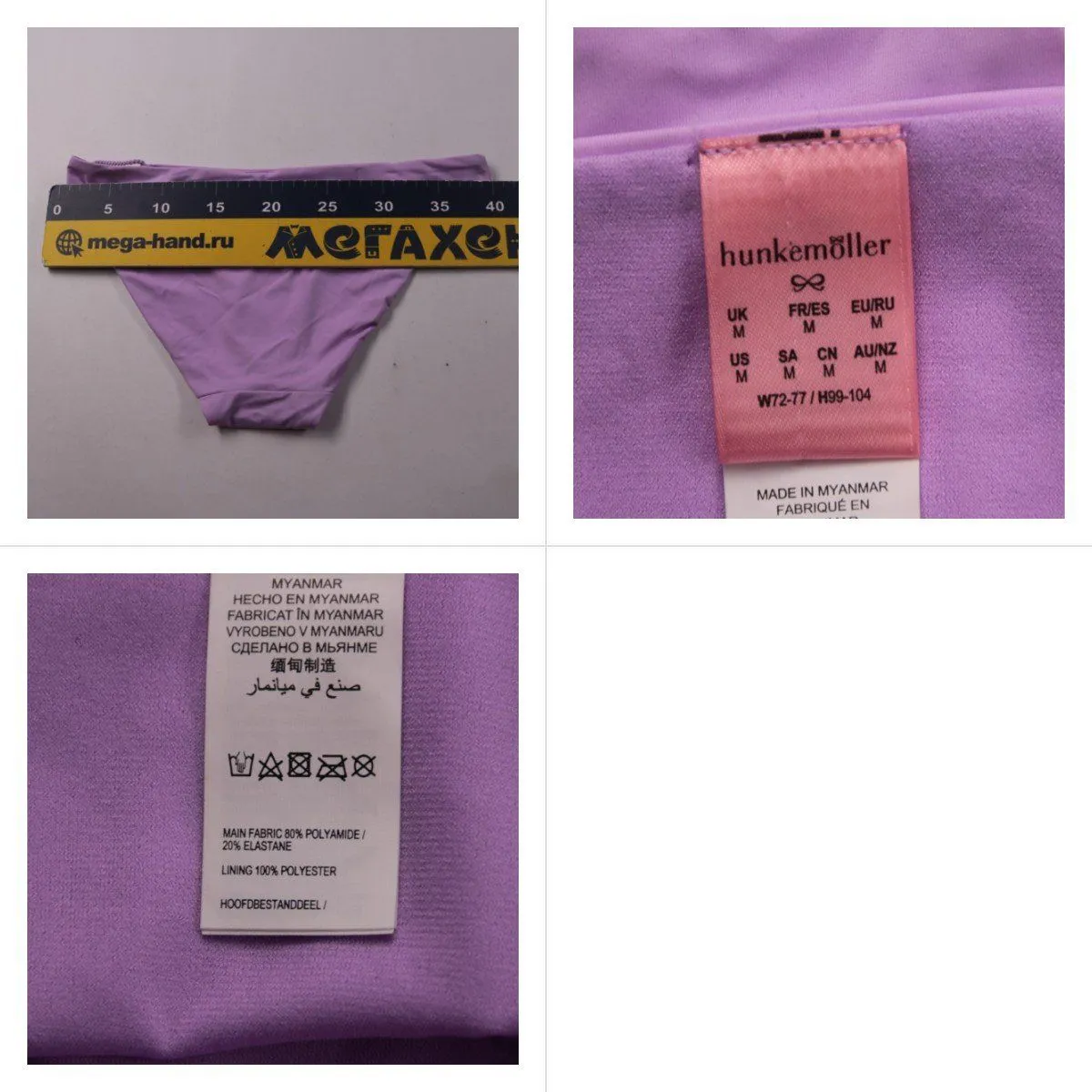 трусы Hunkemöller